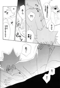 [CACAO (Atene)] TSUNA MANIA (Katekyoo Hitman REBORN!)