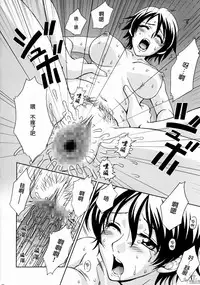 (C65) [U.R.C (Momoya Show-Neko)] In Sangoku Musou Rikuson Gaiden (Dynasty Warriors) [Chinese] [朝着天空伸伸伸, Clark]