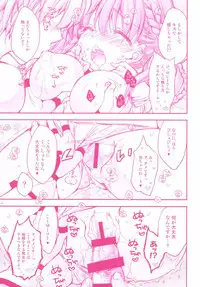 [PINK (Araiguma)] Escha to Logy no Ecchi na Ichinichi (Atelier Escha & Logy: Alchemists of the Dusk Sky) [Digital]