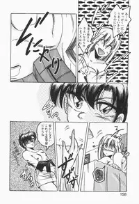 [Kawahara Shin] Roman na Futari