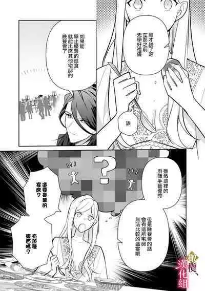 [ Hanabishi Nanami, Koya Manayu] Gokujou Ouji, Unmei no Tsugai wo Hirou。01-03|真命天子捡到命定爱人01-03[Chinese] [橄榄汉化组]