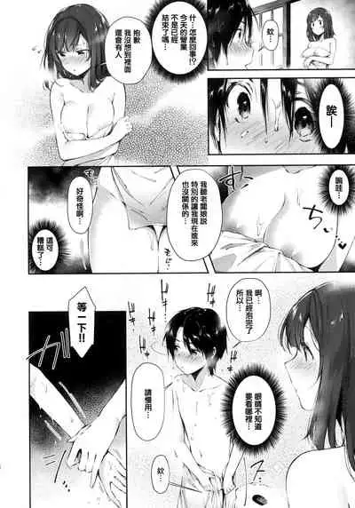 [Suihei Sen] Girls Rush [Chinese] [篆儀通文書坊漢化]