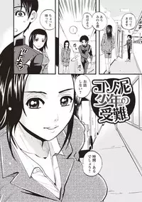 [Sanpaku] Mesu Inkaku Full Bokki - Clitoris to Erection [Digital]