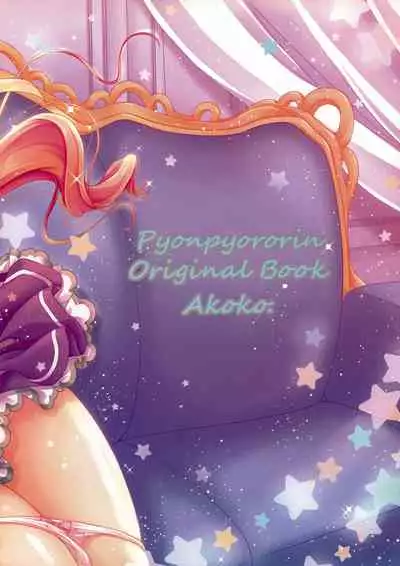 (C90) [Pyonpyororin (Akoko.)] Cheat na Goshujin-sama to Maid na Watashi. [Chinese] [無邪気漢化組]