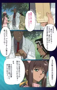 [Mink] [Full Color Seijin Han] Yakin Byoutou Karte.1 Complete Ban [Digital]