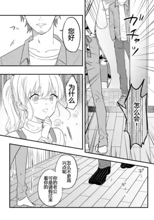 Haitoku no Kairaku ~Douryou ni Netorareta Seiso Zuma~