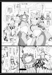 (C81) [UDON-YA (Kizuki Aruchu)] Monhan no Erohon G★★2 no Omake no Hon (Monster Hunter) [Decensored]