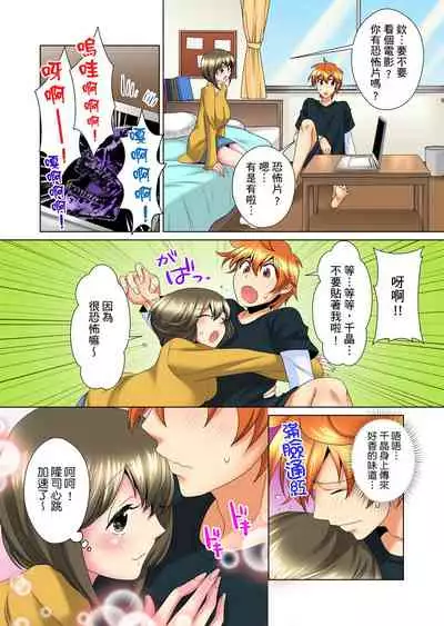 [Mima] Kon Nani Bikubiku Shiteru no ni… Shi nai no? - Ofuro de! Heya de! Living demo!? Aniki no Yome ni Iji rarete…- | 明明你的弟弟挺成這樣….還不上嗎？～在浴室！在房間！在客廳也是!?被老哥的妻子不斷地玩弄… Ch.1-21 [Chinese]