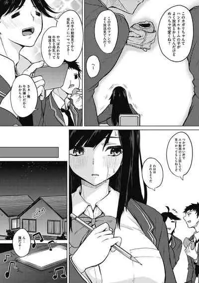 Netemo Sametemo Chichi Bakari