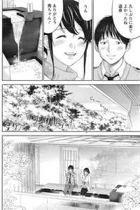 [Shikishiro Konomi] Netoraserare Ch. 1-15