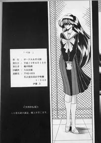 (C54) [Circle Taihei-Tengoku (Horikawa Gorou)] Bell