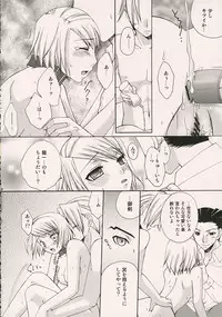 (SUPER10) [Pastel White (Okahara Meg.)] Aigan Kenji (Ace Attorney)