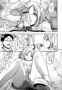 [Tsuruta Bungaku] Himitsu no
