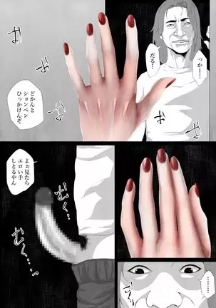 Shareninaranai ero i hanashi / norowareta jiko bukken to tera umare no T-kun