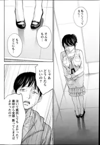 [Shikishiro Konomi] Netoraserare Ch. 1-15