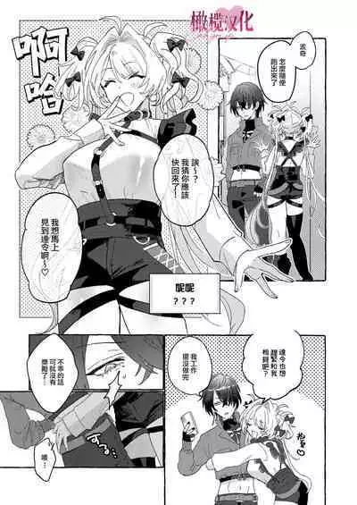 [Memai]EAT YOU UP｜EAT YOU UP[中文] [橄榄汉化组]