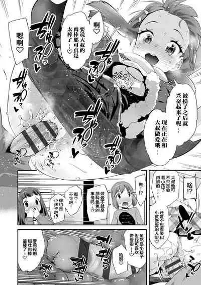 Kirakira Otona Lesson | 闪闪发光大人课堂