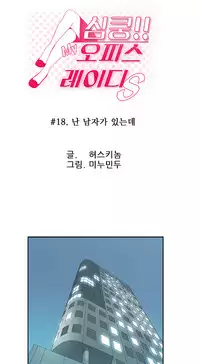 My Office Ch.1-30 (English) (Ongoing)