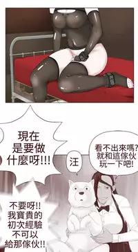 [SOSO] Franken Jo 为爱而生 法兰克赵 Ch.1~15 [Chinese]中文