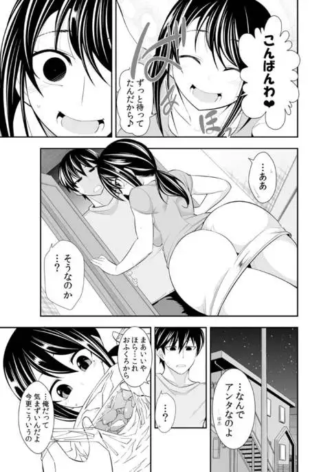 Osananajimi wa Ore Senyou no Seigangu.