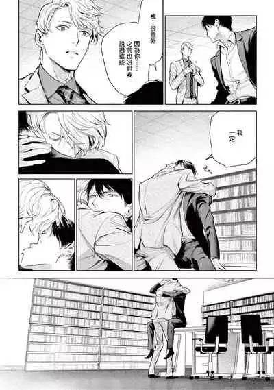 Zetsubou ni Nake | 绝望悲鸣 Ch. 1-5