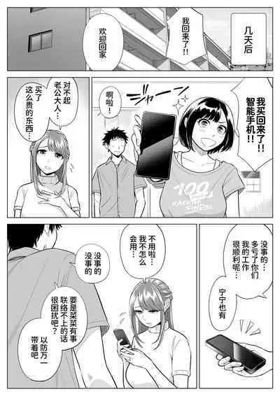 [Date Roku] Tsuma to Tsurego ga Onaji Hito (Ore) o Suki ni Naru no wa Idenshi-teki ni Touzen!? [Chinese] [甜族星人x我不看本子个人汉化]