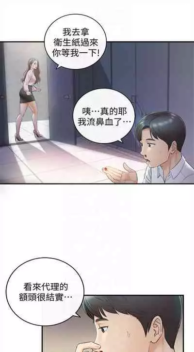 [週五] [富貴鼻 & 雲河尹] 正妹小主管 1-65 官方中文（連載中）