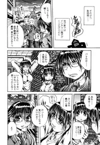 [Tachibana Naoki] Love Generation