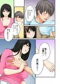 [Nogami Kei] Junketsu na Futei 1-6 [Digital]