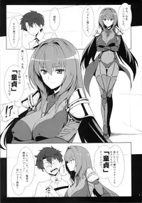 (C91) [Hokkebain! (Halcon)] AH! MY MISTRESS! (Fate/Grand Order)