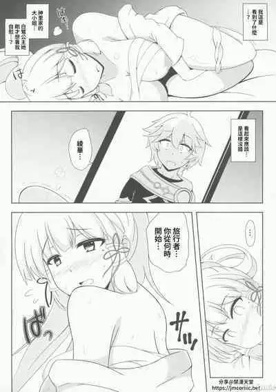 Hanashiro Nishigaki Kamifubuki | 花白錦畫紙吹雪