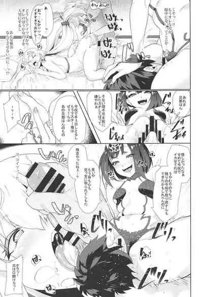 Ore to no Toki yori Ureshisou ni Suruna yoo…