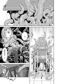 [Kamemushi (Kaminaru Fuyu)] Syokusyu Tsukue [Chinese] [沒有漢化] [Digital]