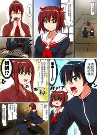 [Mahiru no Ashiato (Isna, Shiki Tenki)] Soshite Boku wa Shoujo ni Naru | 就这样我成为了少女 [Chinese]