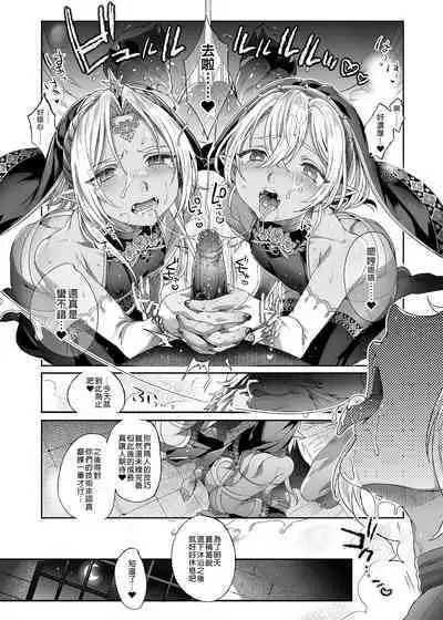 Shounen Dracula - Dracula Prostituată | 娼年德古拉