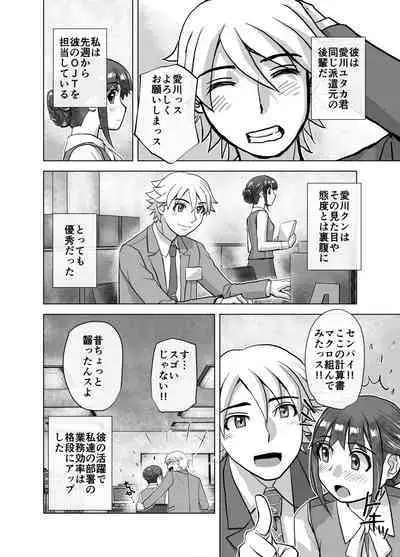 BEYOND ~ Aisubeki Kanata no Hitobito 6