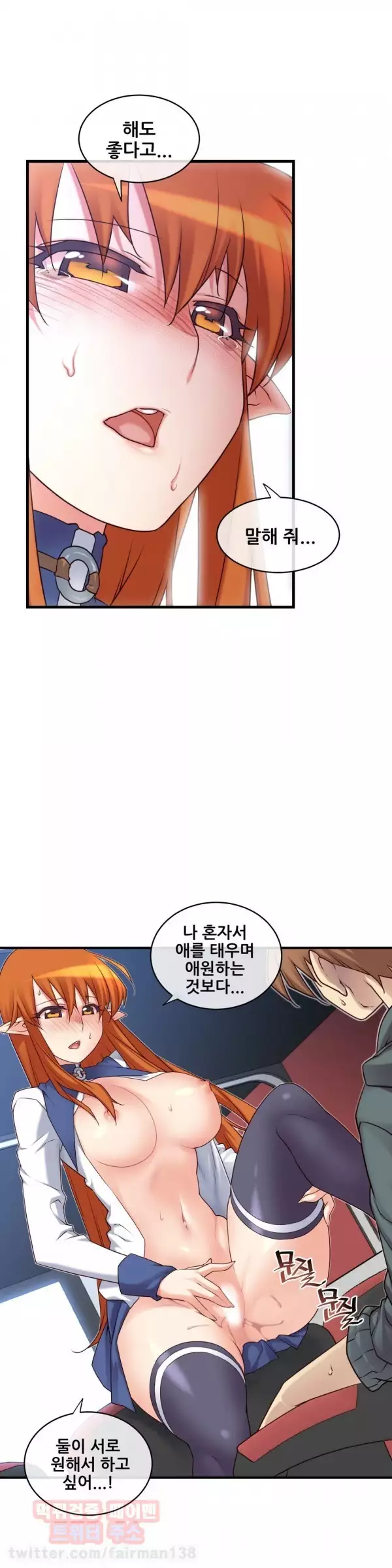 Master in My Dreams Ch.90-129