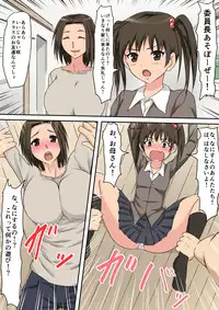 [Mikezoutei] HahaoyaKari