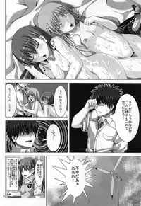 [Mountain Topper (Yamahata Rian)] Toaru Majutsu to Kagaku ga Kousasuru Toki (Toaru Majutsu no Index)