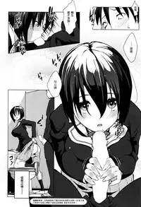 [Nanakagi Satoshi] Trap×Chance Ch.1-2 [Chinese] [塔布里斯個人漢化]