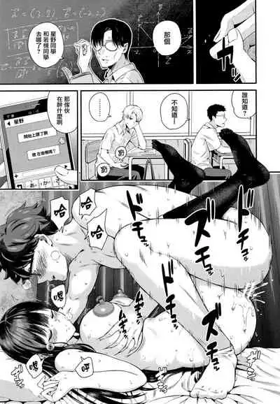 [Shioroku] Kanojo to Boku no Kouhai no Hanashi. ch.1-4 [Chinese] [劍人某个人汉化]