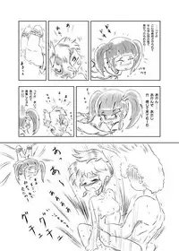 [Rondo] Ayu no Himegoto