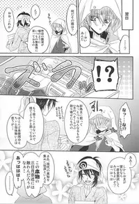 (Hyattou Ryouran ~Kimi no Heart o Shirahadori~ Izumi no Kuni Ensei 2) [Lovesugi (Fukai Maro)] Sono Hana no Kanbase o (Touken Ranbu)