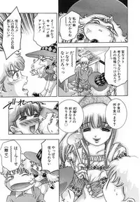 [Onikubo Hirohisa] Yumemiru Kikai Ningyou - A Dreaming Replicant