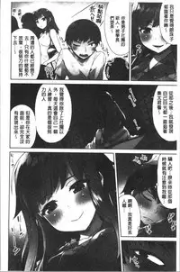 [Toyo] Asoko Araiya-san! ~Ore to Aitsu ga Onnayu de!? | 小穴穴的搓洗達人!我和那傢伙在女湯裡!? [Chinese]