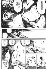 [Ryuuga Sin] NTR Ai [Chinese]