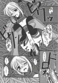 [ETERNAL-ECLIPSE (Kitamiya Genbu)] INCUBATE (Fate/stay night)