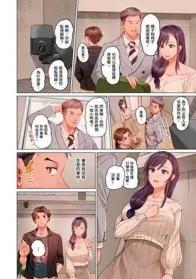 [Peter Mitsuru] Fuufu Koukan ~Ichido Shitara Modorenai... Otto yori Sugoi Kongai Sex~ | 夫妻交姦 ~一旦做過就回不去了…比丈夫更厲害的婚外情SEX~ 16-27 [Chinese]