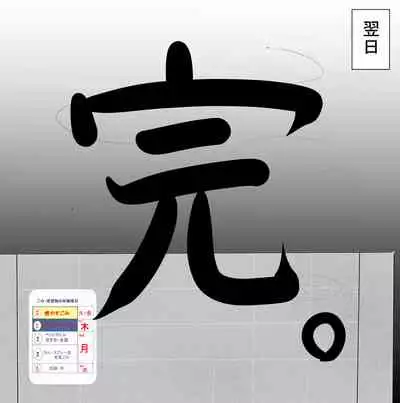 [鱸ボストン敏郎] 時間停止レ〇プ！ラブドールと化した会長