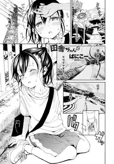 COMIC Penguin Club 2021-12